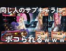 【鉄拳７】同じ人のサブキャラに完封されるｗｗｗ　ＶＳリリＶＳアリサ　【ＴＥＫＫＥＮ７】