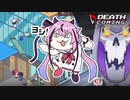 死神代行ヒメサマ【DEATH COMING】