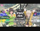 【splatoon3】セイカとつむぎのスプラトゥーン　＃お試し