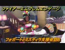 ファイアーエムブレムエンゲージ　フォガートとミスティラ支援会話B　＃５０６　【Fire Emblem Engage】