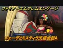 ファイアーエムブレムエンゲージ　ジェーデとミスティラ支援会話A　＃５０７　【Fire Emblem Engage】