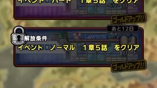 ドラクエタクト