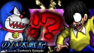 【のび太戦記ACE】のび太達の見た目がヤバくなってしまうRPG『のび太暴走モード』#7