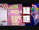 突然始まる推理パート好き【AI:ソムニウムファイル】#45