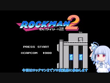葵のサクサクやりたいロックマン２