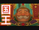 EP73【Switch版ドラクエ11実況】スキルパネル禁止縛りで攻略失敗