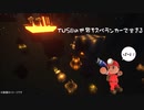 TUSBの世界をスペランカーで生きる part1【ゆっくり実況?】