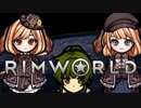 【RimWorld】#19 パニエルとほのぼの辺境生活【VoicePeak】
