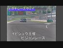 ピジョンレース(1980年代?)BeamNG.drive