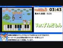 【RTA】とっとこハム太郎 ハムハムおんがくぱらだいちゅ！ 49分13秒 Part.1/3(Ver.ずんだもん)