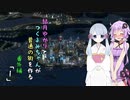 【Cities:Skylines】結月ゆかりとつくよみちゃんが普通の街を作る 番外編「1」