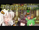 ボイロとゆかいな仲間たちが送る聖剣伝説2・Part7【VOICEROID実況】