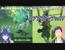 【ゼルダの伝説ブレスオブザワイルド】馬の障害物競技初見の天宮こころと社築のチャレンジ【にじさんじ切り抜き】