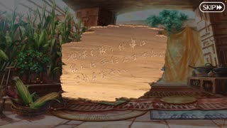 無課金初期勢のFGO　黄金樹海紀行ナウイ・ミクトラン編　part34