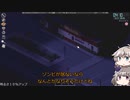 [Project Zomboid] VOICEVOX:冥鳴ひまりと春日部つむぎでゲーム実況 [ゲームモード:チャレンジ スタジオ] part55