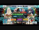 勇者が往く！　FGO１部を越えたので２部初見実況　part472