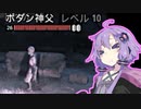 【MutantYearZero】終末エデン旅行04