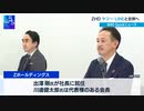 ZHD ヤフー･LINEと合併へ