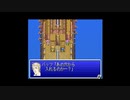 FF初心者へっぽこアベルのFFツアー第５回（ファイナルファンタジーⅤ)20