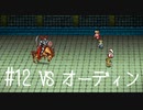 【FFナンバリング制覇】FINAL FANTASYⅢ part12【実況】