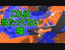 【日刊スプラトゥーン3】ランキング入りを目指すダイナモ使いのXマッチ実況プレイPart63【Xパワー2587ガチエリア】