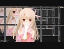 【MMD】(プリズマ☆イリヤ) イリヤで♪恋愛サーキュレーション♪ [1080P60fps]