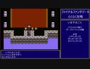 【FF2】ファイナルファンタジー2(FC)パラメキア城～エンディング【RPG攻略】49. part7/7