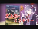 読書初心者の読書ノート　『モルグ街の殺人・黄金虫　ポー短編集Ⅱ　ミステリ編』