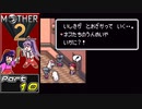【MOTHER2】まざあつ part10【ゆっくり実況】