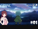 【Greak Memories of Azur】東北たちが新天地を目指すようです #01【VOICEROID】【COEIROINK】