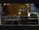 ドラゴンクエスト7　実況プレイPart33