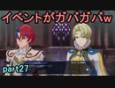 指輪なしで攻略するファイアーエムブレムエンゲージpart27