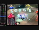 ピクミン2　完全クリアRTA　3:30:46　Part5/8