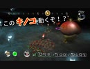 【ピクミン】良い部下に恵まれた男【実況】 Part17