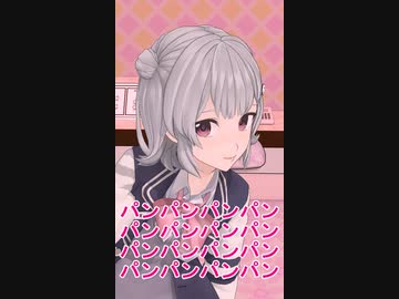 【小春六花】パンパンパンパン♡【セクシー】