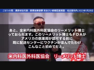 愛知県知事選挙：ごぼうの党：盛りだくさんです。【必見です】