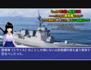 うっかり女神の転生ミス……って今度は護衛艦ですか？ しかも艦長が幼女とか、もういい加減にしろ！32
