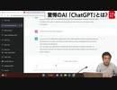 世界を一変させる「AI」　その驚愕の実力とリスクとは？