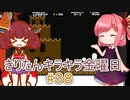 part３８　スーパーマリオブラザーズ1 ワールド3【#きりたんキラキラ金曜日】