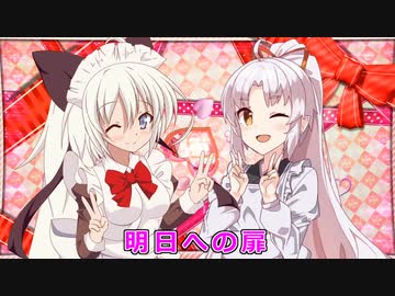 【SynthesizerV・歌うボイスロイド】明日への扉を歌ってもらった【ついなちゃん・紲星あかり】