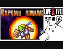 【ライブアライブ＊実況】卯年から始める伝説のRPG！第三十四章