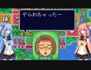 琴葉姉妹といたスト２。６回戦その11【いただきストリート2】