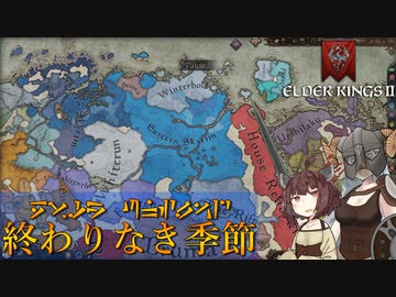 【CK3】終わりなき季節 Part5【EK2】