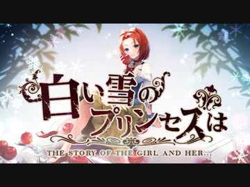 白い雪のプリンセスは/のぼる↑様【歌ってみた】ちびっこ