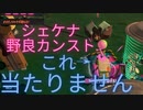 【編成雑感】遂に達成！全ステ野良カンスト【サーモンラン】