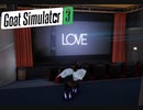 【Goat Simulator3】ヤギ　映画鑑賞する　[Part35]