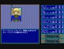 【PC-9821版】 ロードス島戦記～灰色の魔女～ ＃2