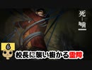 【女性実況】怪異の恐怖再び！ 【 死噛～シビトマギレ～ 】 【公式認定】【EXP許可】 Part6