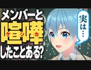 【暴露】あのメンバーとガチ喧嘩した件について【すとぷり】
