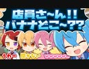 こんな客は嫌すぎるwwwww【すとぷり切り抜きアニメ】